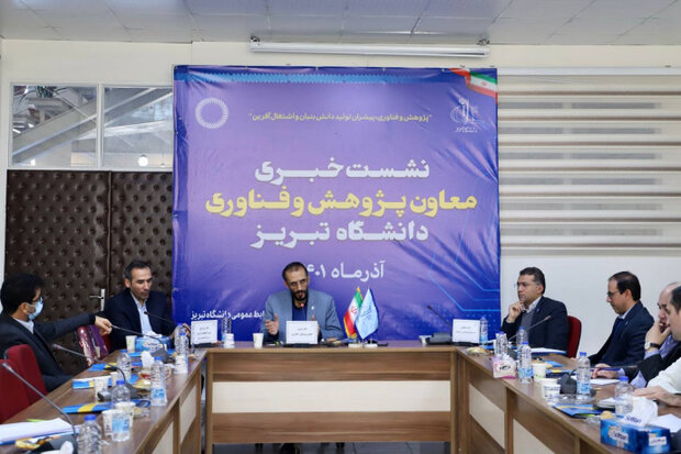 فعالیت ۳۳ شرکت دانش بنیان در دانشگاه تبریز