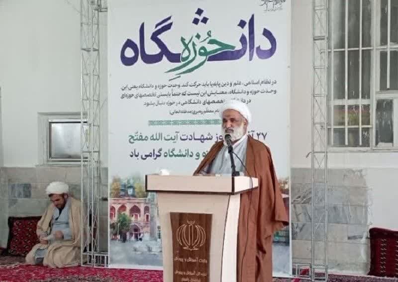 حوزه،علم،جهل،دانشگاه،علميه،نور،هراتي
