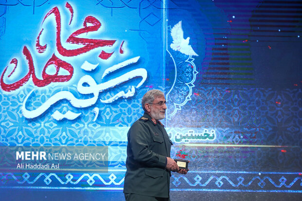 همایش سفیر مجاهد 17