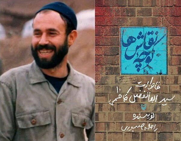 برگزاری مراسم تشییع راوی کتاب «کوچه نقاشها»
