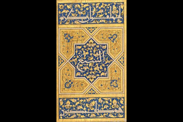 همایش علمی «کتاب‌آرایی در تمدن اسلامی» برگزار می‌شود