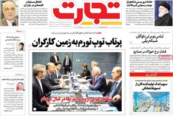 روزنامه‌های اقتصادی چهارشنبه ۳۰ آذر ۱۴۰۱