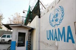 یوناما: پول ارسال شده سازمان ملل در اختیار طالبان قرار نمی‌گیرد