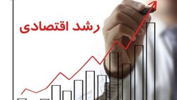 رشد  ۳.۱ درصدی اقتصاد کشور در سه ماهه دوم سال ۱۴۰۱