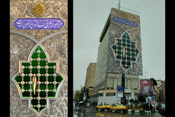 دیوارنگاره میدان جهاد و آرزوی شیعیان/ آخر حرم می‌سازد ایرانم برایت