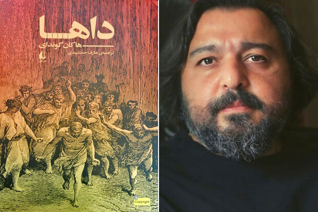 درباره کتاب «داها»/ قصه کودکی که پدرش قاچاقچی انسان بود 1 پایگاه خبری ججین پایگاه خبر ججین