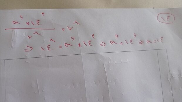 ابهام در برگزاری آزمون های ترمیم معدل/ آیا سوالات لو رفته است