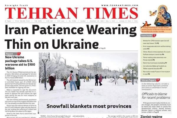 Mehr News Agency - Front pages of Iran’s English dailies on Dec. 25