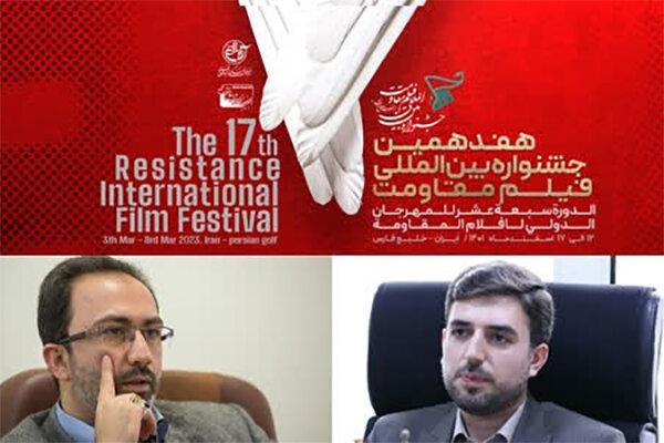 ۲ انتصاب جدید در جشنواره فیلم «مقاومت»
