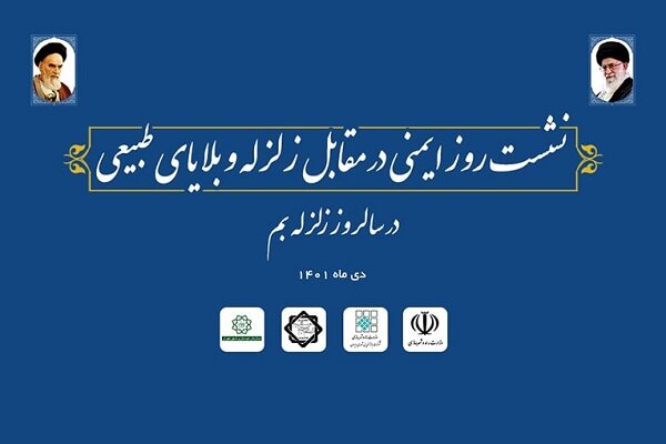 تدوین طرحهای موضعی سیمین قلعه و گلاب دره