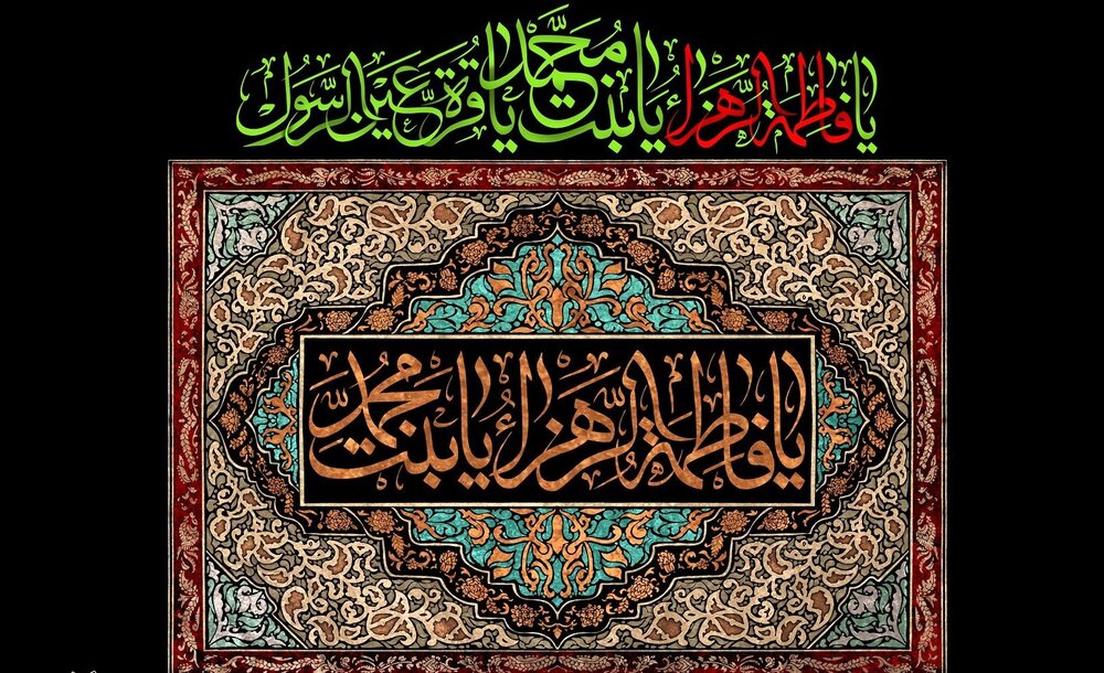 وَ،حضرت،سيره،خطبه،شناختي،زهرا،حقيقت،تاريخي،فدكيه،صبر،جنگ،عليه ...