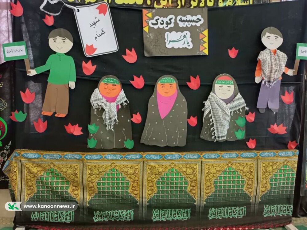 ایجاد حسینیه کودکان لرستانی در مراسم استقبال از شهدای گمنام