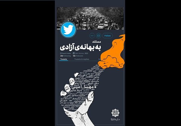 مستند «به بهانه آزادی» پخش میشود