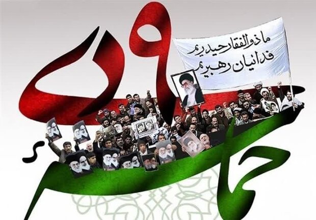 تجمع مردمی ۹ دی در کرمان برگزار شد