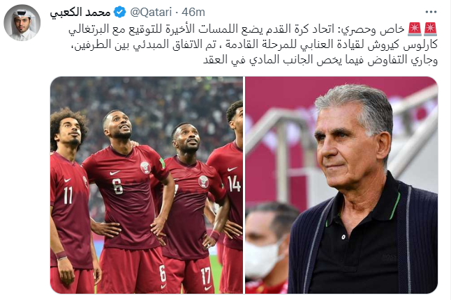 توافق فدراسیون فوتبال قطر با کی‌روش/ مربی پرتغالی رفتنی شد؟