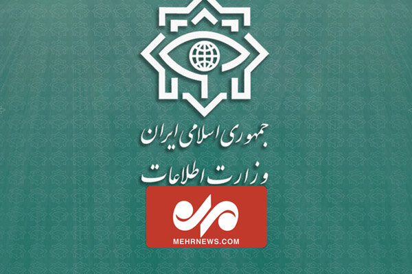 پاسخهای کوبنده از سوی وزارت اطلاعات به تجزیهطلبان پاسخهای کوبنده از سوی وزارت اطلاعات به تجزیهطلبان
