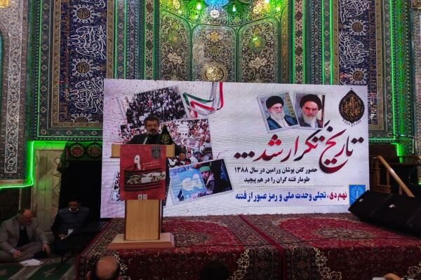 تحسین بصیرت ملت از ۹ دی ۸۸ تا حوادث ۱۴۰۱/سخنرانان محوری چه گفتند؟