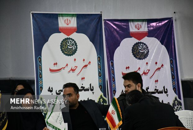 میز خدمت