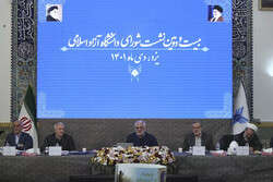 بیست‌ودومین اجلاس شورای دانشگاه آزاد اسلامی آغاز به کار کرد