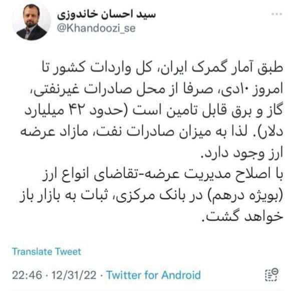 مازاد ارز داریم/ ثبات به بازار ارز بازمیگردد