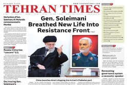 Front pages of Iran’s English dailies on Jan. 2