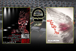 میزبانی تئاتر شهر از ۲ نمایش ویژه با موضوع شهید سلیمانی