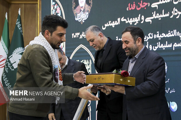 همایش بین‌المللی «جانفدا»