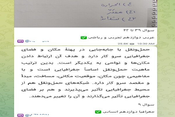 تقلب در امتحانات نهایی