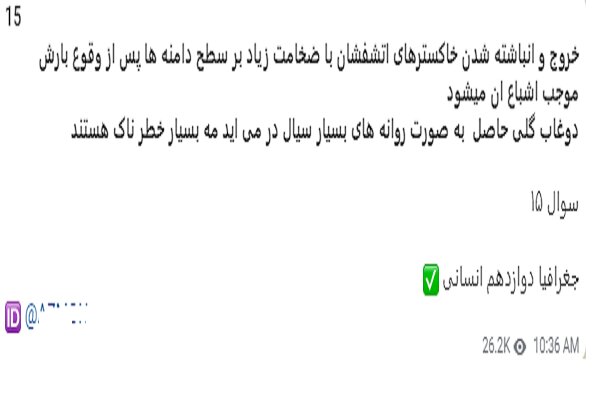 تقلب در امتحانات نهایی