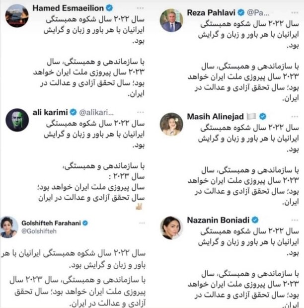 سقوط اپوزیسیون / ائتلاف غیررسمی ربع پهلوی با سلبریتیها! 2