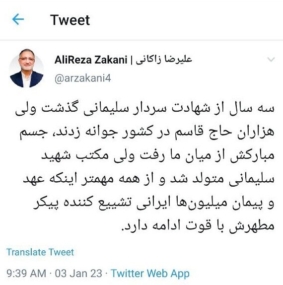 مکتب شهید سلیمانی متولد شد