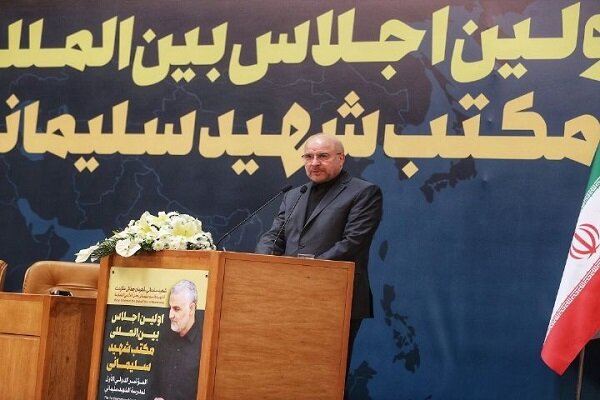 Tahran’da "Şehit General Süleymani" konulu konferans