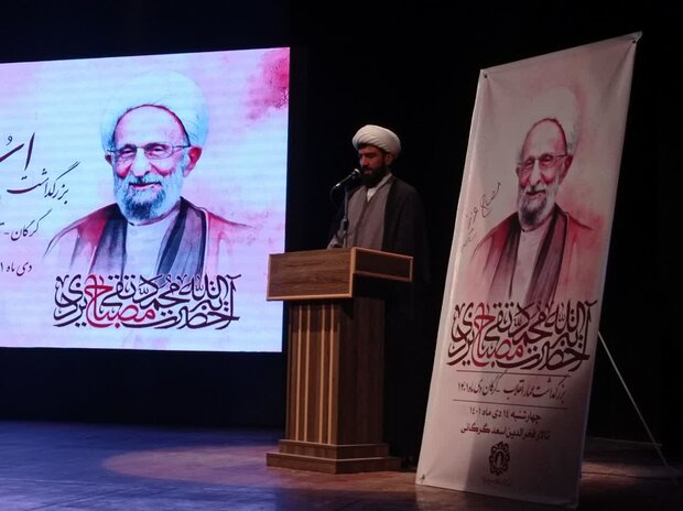 علامه مصباح یزدی سرآمد متفکران در علوم انسانی بود