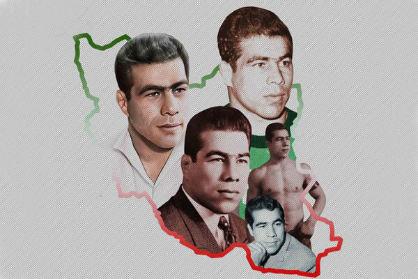 ۵۵ سال از فقدان اسطوره پهلوانی ایران گذشت ۵۵ سال از فقدان اسطوره پهلوانی ایران گذشت