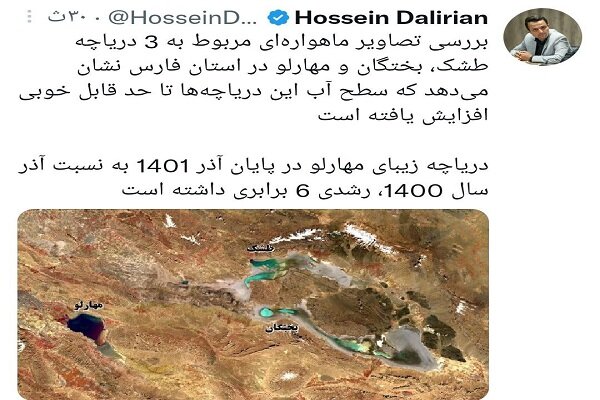 سطح آب سه دریاچه استان فارس افزایش یافت