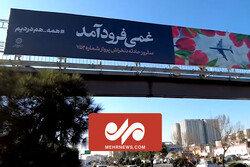 اکران فرهنگی "غمی فرود آمد" در تهران