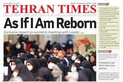 Front pages of Iran’s English dailies on Jan. 9