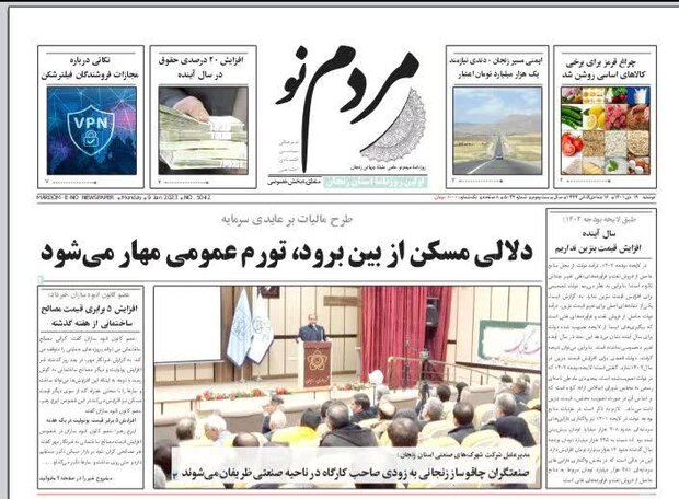 صفحه اول روزنامه های استان زنجان