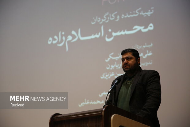 اکران مستند «هیچکس منتظرت نیست» در کرمانشاه