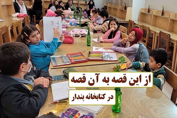 کارگاه قصه گویی «از این قصه به آن قصه» برگزار می‌شود