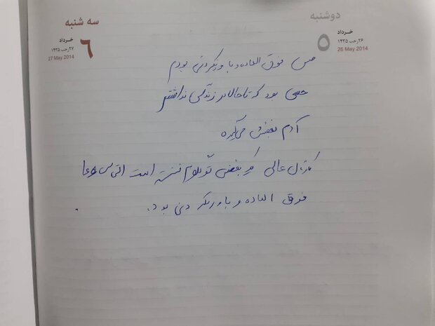 گروهی که هوای دختران کمحجاب را دارد 3