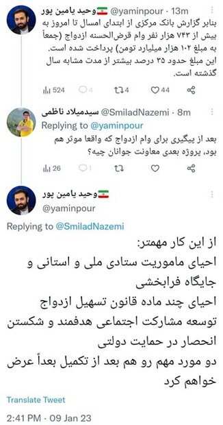 احیای قانون تسهیل ازدواج / رشد 35 درصدی پرداخت وام ازدواج 2