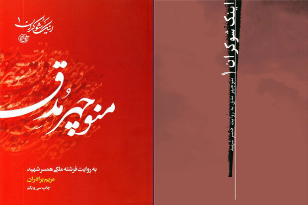 عاشقی و نگاه عاشقانه یک مدل زیستن است