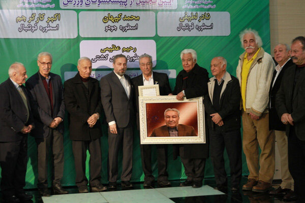 تجلیل از چهار پیشکسوت ورزش ایران از سوی صندوق حمایت از قهرمانان 3