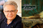 Türk Yazar Zülfü Livaneli'nin romanı Farsça'ya çevrildi