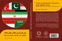 «شش قدرت برتر معاصر جهان اسلام» منتشر شد/چرا ایران ابرقدرت است؟