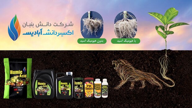 نهمین نمایشگاه نهادههای کشاورزی با حضور شرکت اکسیر دانش آبادیس