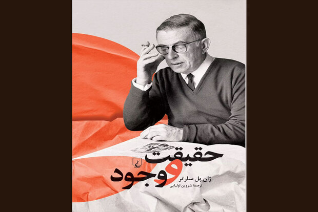 عرضه «حقیقت و وجودِ» سارتر در کتابفروشی‌ها