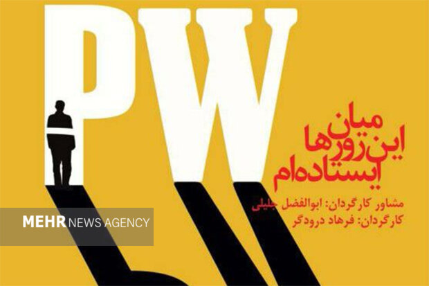 اسیر ایرانی که مربی تیم ملی عراق شد!/ 10 سال آموزش مخفیانه جودو