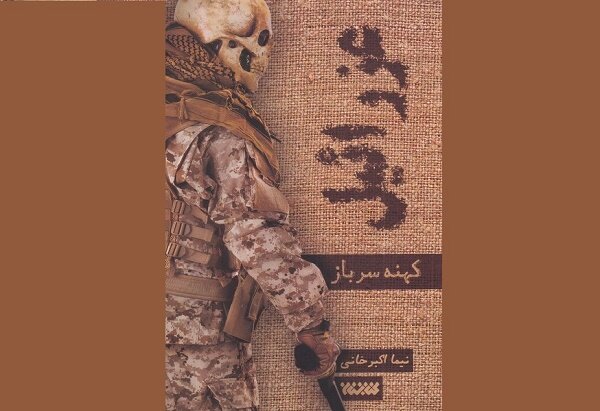 دنبال خلق جیمز باند ایرانی نبودم